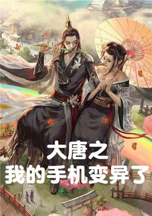 逃离诡异小镇